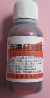 100% MERCUROCHROME Solution ANTISEPTIC 20 ml sealed