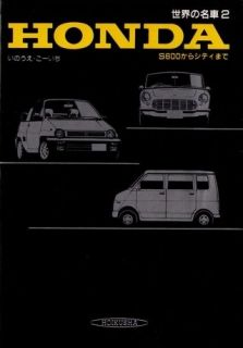 BOOK] HONDA world car vol.2 S600 CITY S800 Z N360 LIFE S360 S800M 