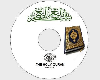 COMPLETE QURAN ARABIC & ENGLISH  AUDIO CD