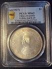 PCGS MS62 1927 Birth of Republic of China Memento Silver Dollar Coin