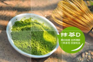 100% Natural Organic Matcha MoCha*Mo Cha Green Tea Powder