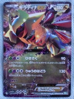 JAPAN Pokemon card Dragon Blast BW5 GIRATINA EX 039/050 1st ED HP180 