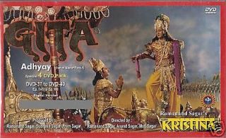 Gita Adhyay 4 DVD SET The Bhagavad Gita Ramanand Sagar