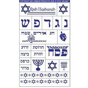 Rub n Etch Glass Etching Stencil ~ Jewish Stencil