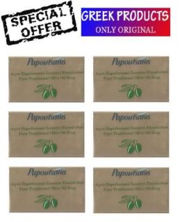 GREEK TRADITIONAL PURE GREEN OLIVE OIL SOAP 6 Pcs PAPOUTSANIS