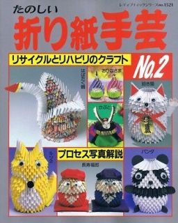 3D Block Unit Origami Paper Craft Japanese Instruction Book No 2   53 