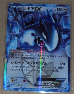 Japanese Pokemon BW7 Plasma Gale 1st Edition Lugia EX Foil Rare 059 