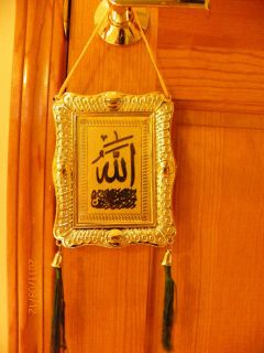   Muslim Islamic Art Arabic Koran Quran Allah, home decor wall hanging