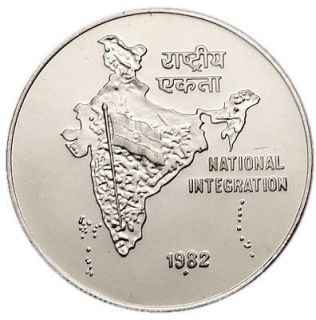 INDIA 10 RUPEES 1982 BU  NATIONAL INTEGRATION 