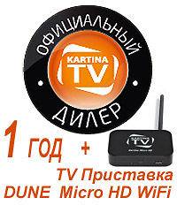 kartina.tv in TV, Video & Audio Accessories