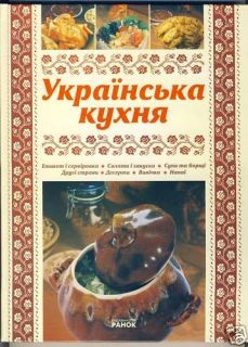 Ukrainian Kitchen Cookbook, w/ Traditional Recipes