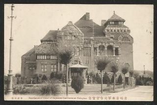 China,German Colony Tsingtau,Kiautschou,Residence of Japanese Garrison 