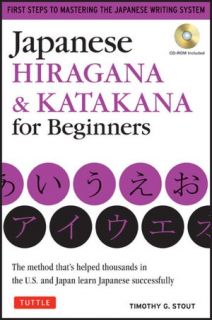 Japanese Hiragana & Katakana for Beginners First Steps to Mastering 