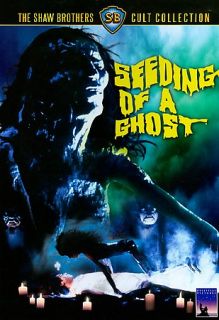 Seeding Of A Ghost DVD, 2008, Shaw Brothers Collection