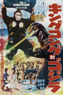 King Kong Vs. Godzilla Horror Movie poster print