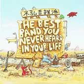 The Best Band You Never Heard in Your Life by Frank Zappa CD, May 1995 