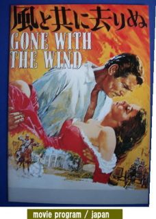 jp movie program gone with the wind re 1975 jp