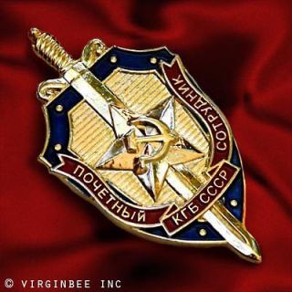 KGB BADGE SWORD SHIELD COMMUNIST HONORARY SOVIET INSIGNIA RUSSIAN PIN 