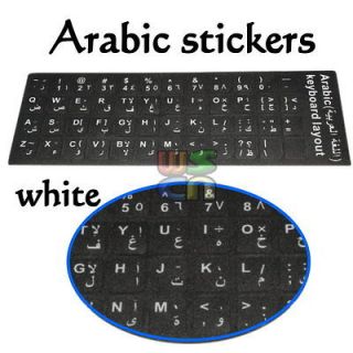 newly listed arabic standard keyboard stickers with white letters from