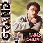 pavel kashin grand collection the best russian cd buy it