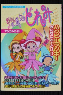 JAPAN OOP Magical DoReMi/Ojamajo Doremi Book Magical Guide