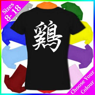 chinese zodiac year of the rooster womens ladies t shirt more options 