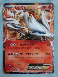 NEW JAPAN Pokemon Card Game Battle Strength Deck BKR RESHIRAM EX 004 