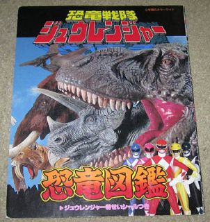 1992 Japan Power Rangers Morphin / Zyuranger Photo Book (Dinosaurs 