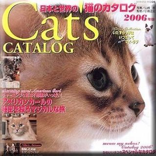 world cat book scottish fold persian ragdoll cymric 01 from