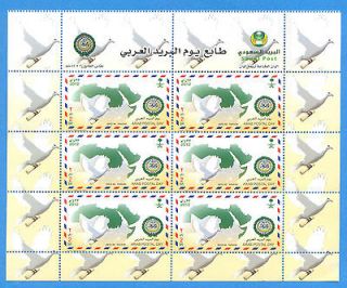 saudi arabia arab postal day from saudi arabia time left