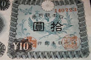  Collectible Paper Banknote Bill Antique Japan 10 Yen Nippon Peacock