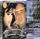 Najwa Karam Saharny Lehbayeb Ketr El Dalal Arabic CD