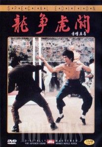 Enter The Dragon 1973 Bruce Lee DVD SEALED