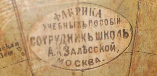 1870 Zalesskaya Russian Globe Moscow Made Only One Other Known Example 