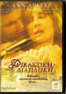 Judicial Indiscretion Anne Archer Michael Shanks New