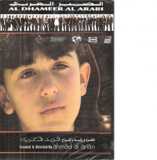 Al Dhameer El Arabi Arabic Helm Dream Watch Songs Palestine Movie Film 