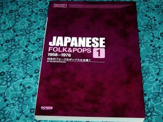 Folk Pop Japanese Songs Melody Music Book 300 Tunes 1958 1976 CHORDS 