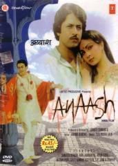 Ayaash DVD Sanjeev Kumar Rati Agnihotri Arun Govil