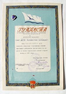   Russian Soviet Sport Society Petrel Badge w Award Certificate
