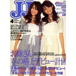 JJ magazine 04 2007 Ayumi Hamasaki Popteen ViVi Mina Japan Fashion 