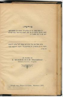 Originally published in Paks 1887 by Rabbi Shlome ben Rabbi Avraham 