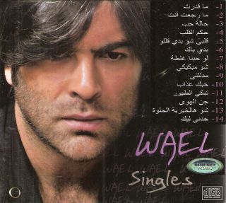 WAEL KFOURY 14 Singles Halet Hob, Hekm el Alb, Albi Shou Baddi Ellou 