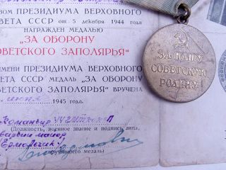   SOVIET WW2 WWII MEDAL for DEFENSE OF POLAR REGION w/ AWARD CERTIFICATE