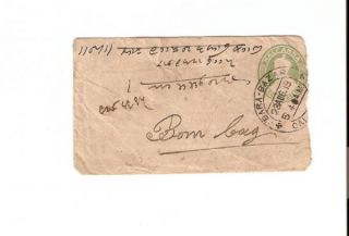 India Bara Bazar 1919 Cover Postal Stationery Half Anna