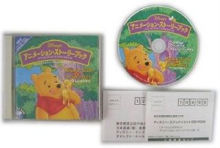 disney animated storybook winnie the pooh cd rom japan from