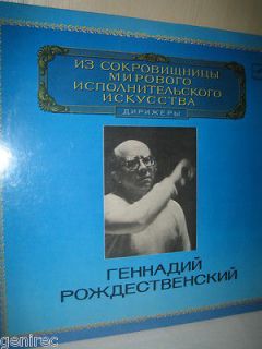 Rozhdestvensky cond. Bach,Prokofiev​,Shostakovich LP MELODIYA C10 