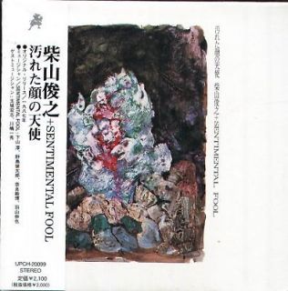 toshiyuki shibayama yogoreta kao no tenshi japan cd new from