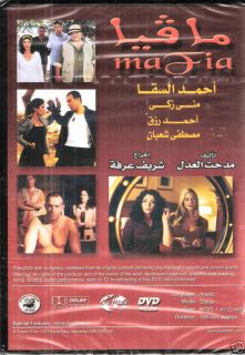 MAFIA Ahmed el Saqa, Muna Zaki ORIGINAL Arabic Action Movie DVD