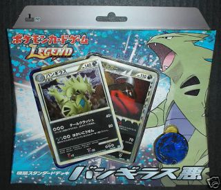 Pokemon Card Legend L2 Theme Deck Tyranitar Dark