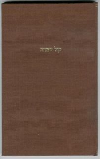   rabbi yaakov arye of radzymin and rav chanoch heynekh of alexander